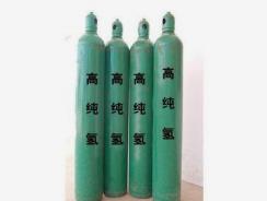 高纯氢