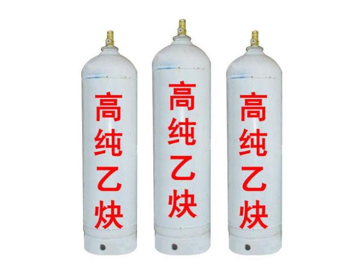 高纯乙炔