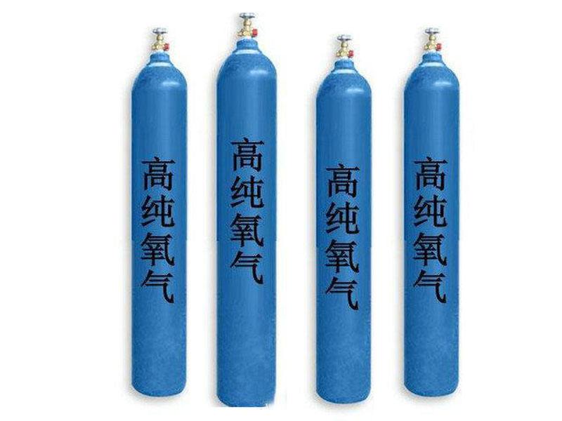 高纯氧